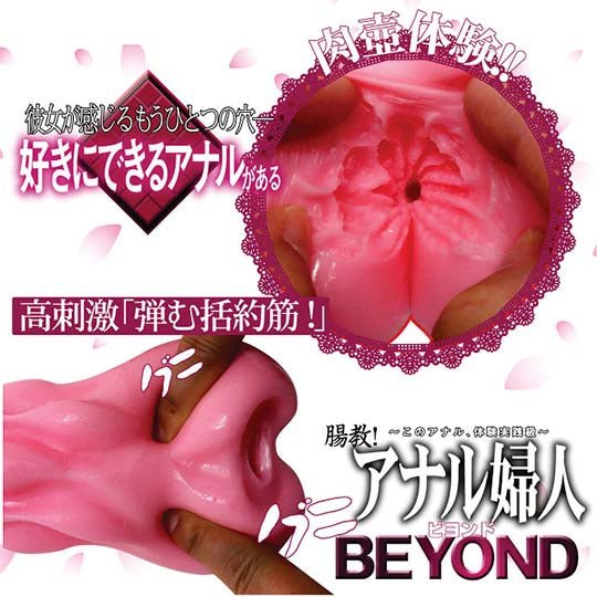 Anal Wife Beyond Onahole Onlyfigure
