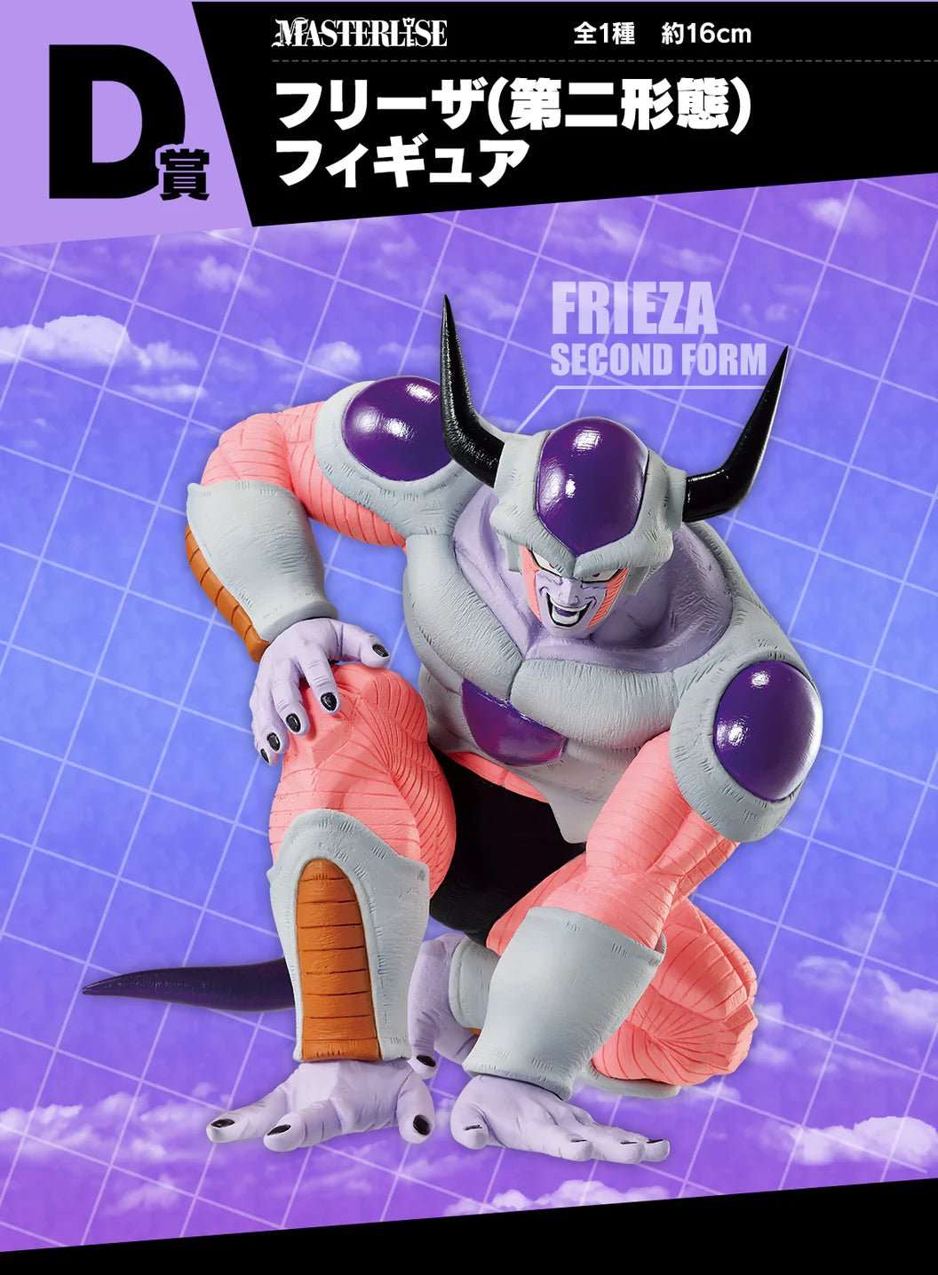 Dragon Ball - Frieza Second Form - Ichiban Kuji - Battle On Planet Namek - D Prize Onlyfigure