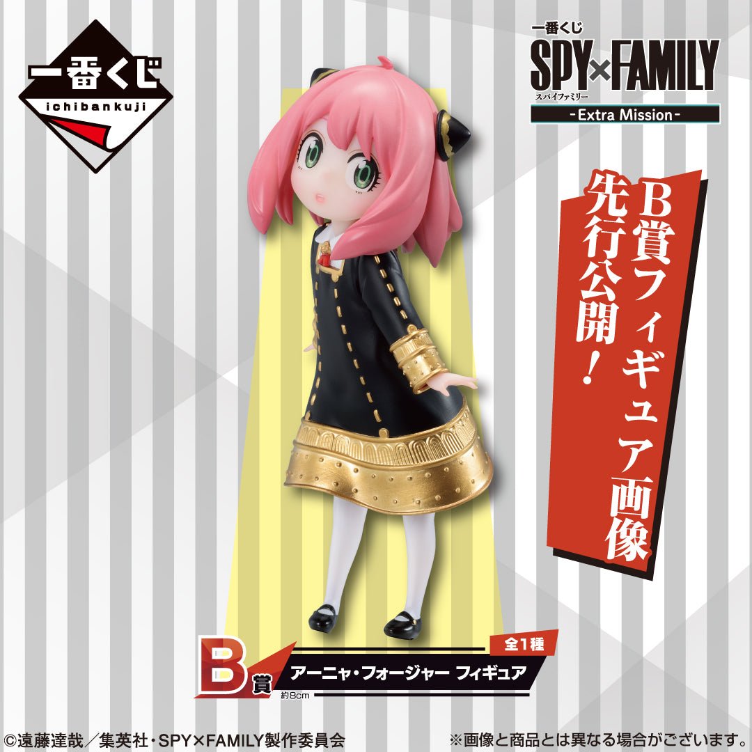 Spy × Family Anya Forger Ichiban Kuji Extra Mission B Prize Onlyfigure