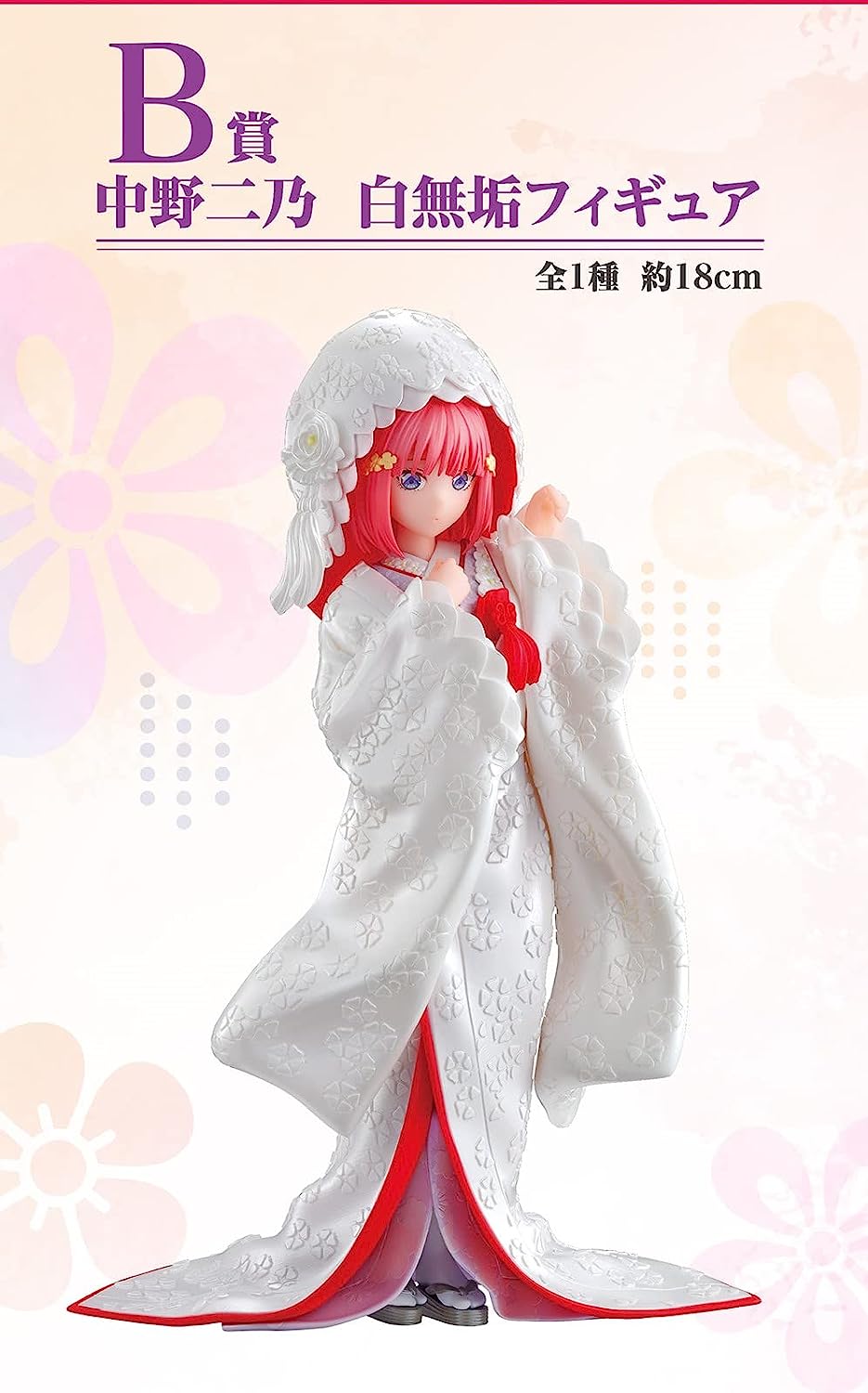 The Quintessential Quintuplets - Nino Nakano - Ichiban Kuji ~Blessing Departure~ B Prize Onlyfigure 62428