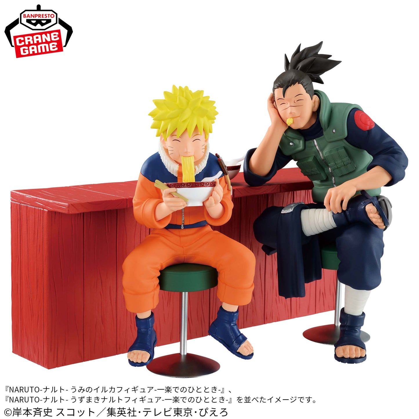 Naruto - Uzumaki Naruto - Ichiraku de no Hitotoki (Bandai Spirits)