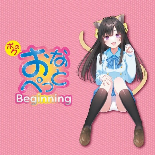 Boku no Onapet Beginning Onahole Onlyfigure