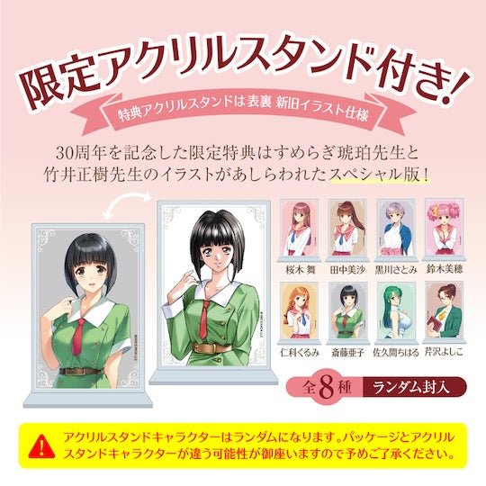 Doukyuusei 30th Anniversary Hole Ako Saito Onahole Onlyfigure