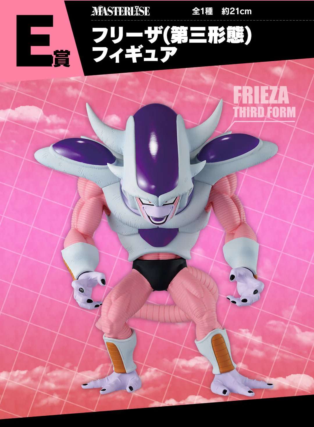 Dragon Ball - Frieza Third Form - Ichiban Kuji - Battle On Planet Namek -E Prize Onlyfigure