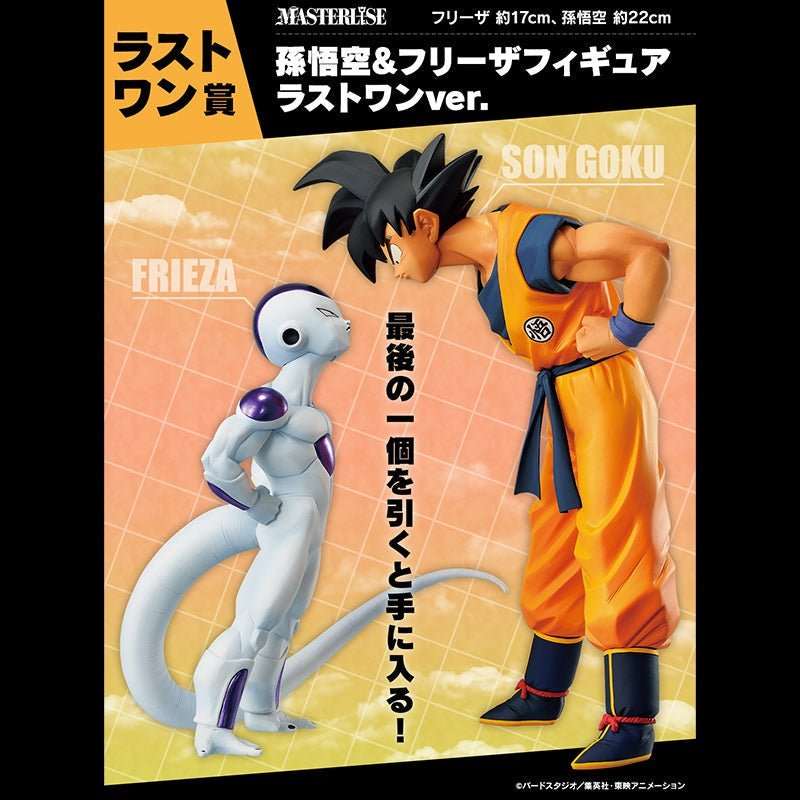 Dragon Ball Z - Ichiban Kuji - Son Goku & Freezer - Battle On Planet Namek - Last One Prize Onlyfigure 62698