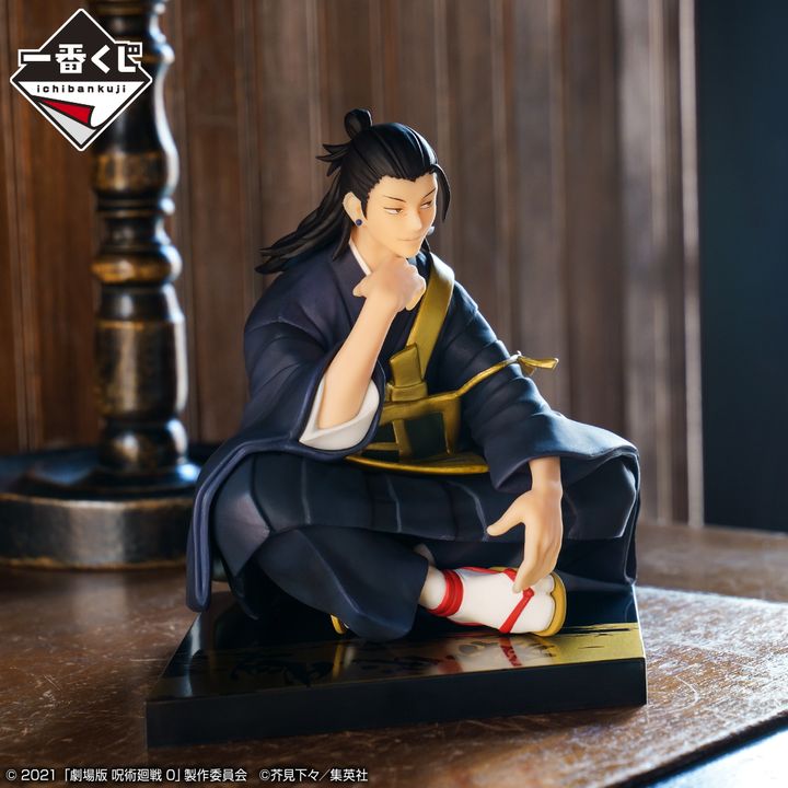 Gekijouban Jujutsu Kaisen 0 - Getou Suguru - Ichiban Kuji ~Kengen~ - C Prize (Bandai Spirits) Onlyfigure