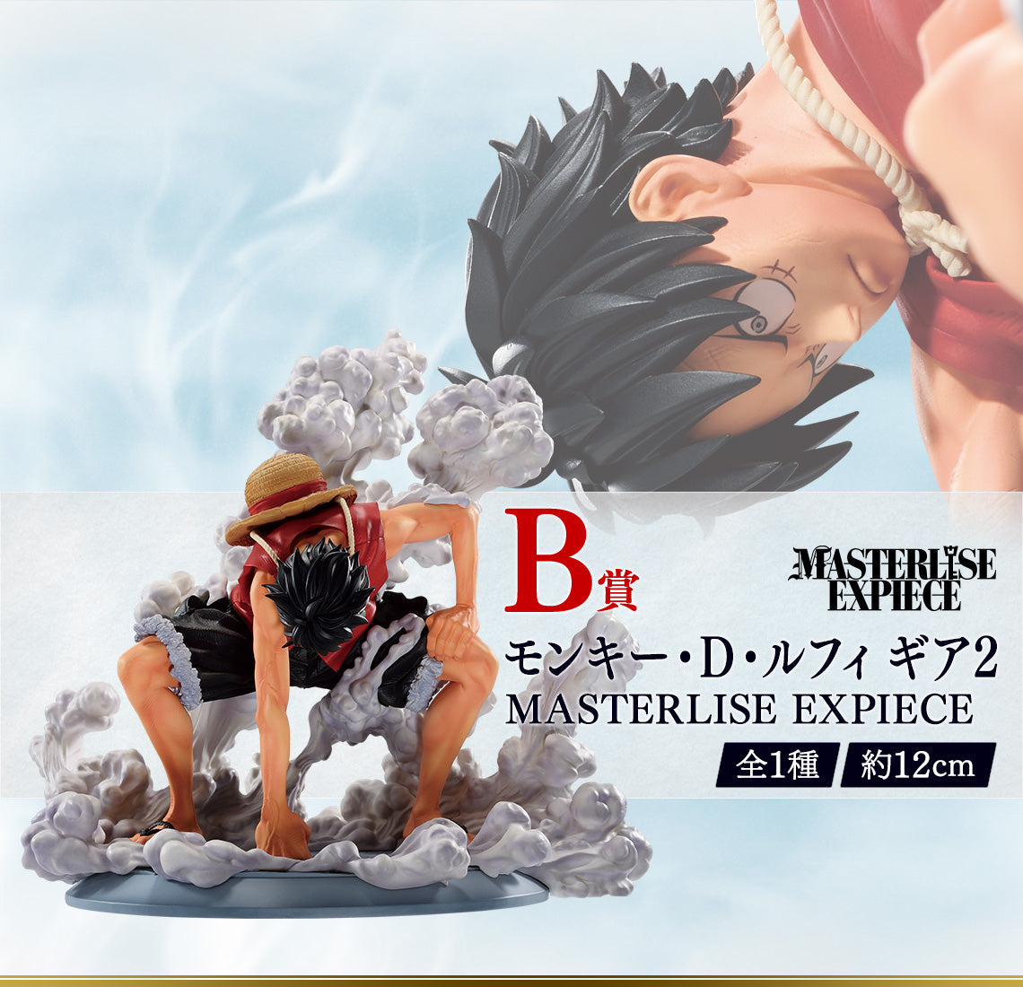 One Piece - Monkey D. Luffy - Ichiban Kuji - TV Anime 25th Anniversary ~Kaizoku-ou e no Michi~ - B Prize - Masterlise Expiece (Bandai Spirits)