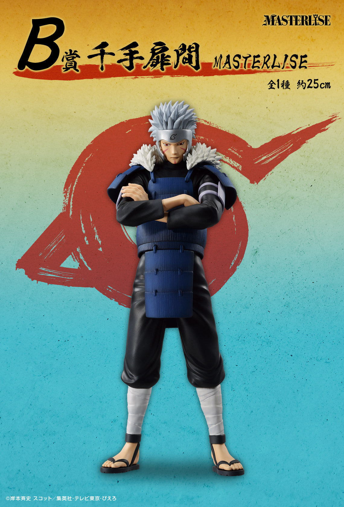 Naruto Shippuden - Senju Tobirama - Ichiban Kuji - Connected Feelings - B Prize - Masterlise