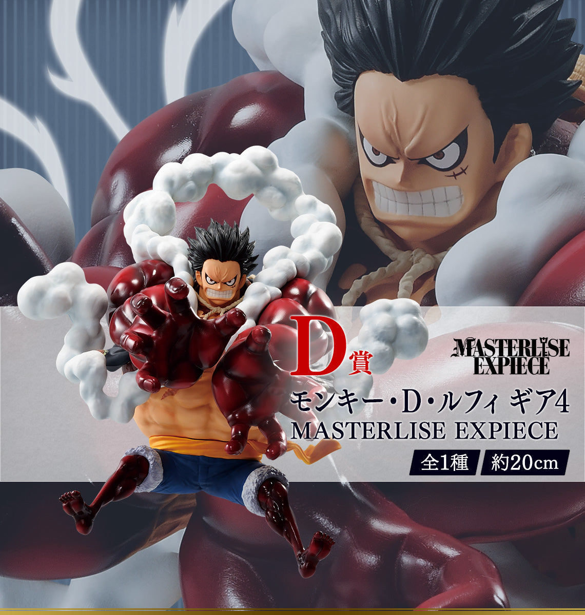 One Piece - Monkey D. Luffy - Ichiban Kuji - TV Anime 25th Anniversary ~Kaizoku-ou e no Michi~ - D Prize - Masterlise Expiece (Bandai Spirits)