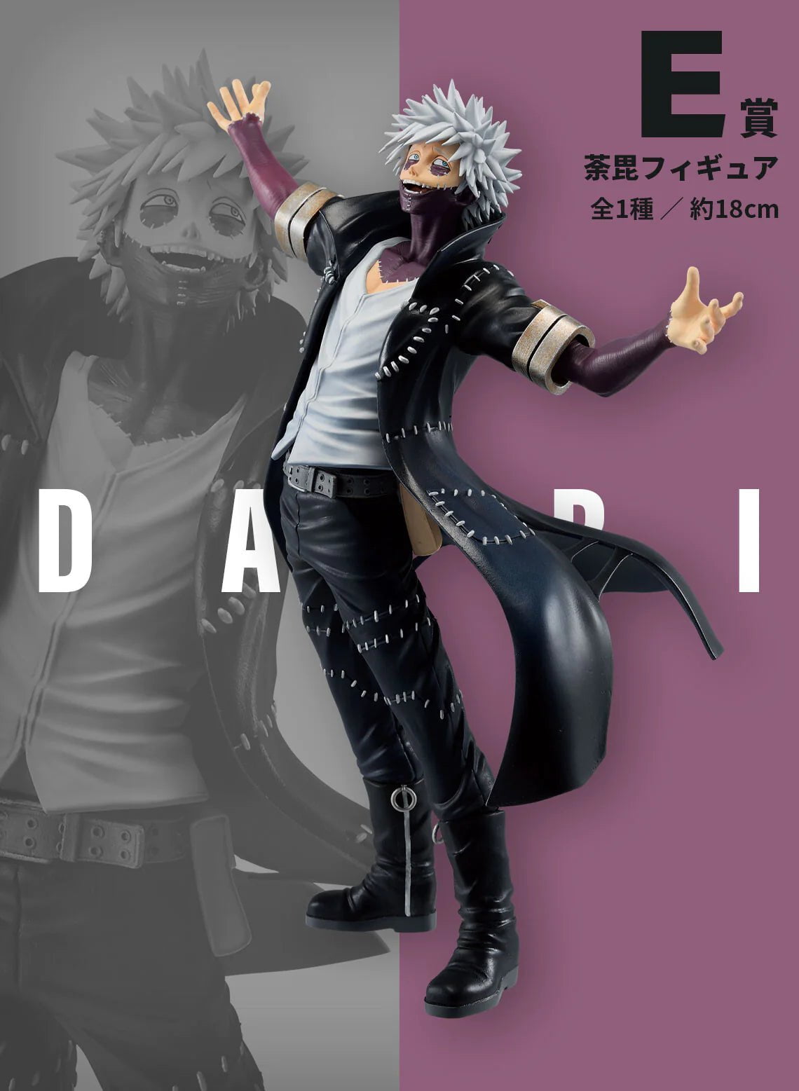 My Hero Academia - Dabi - Ichiban Kuji -VS- - E Prize Onlyfigure