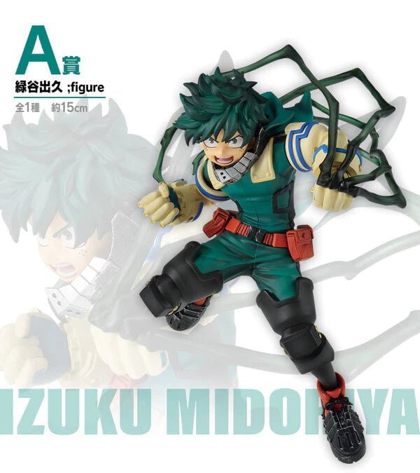 My Hero Academia - Midoriya Izuku - Ichiban Kuji  -Shitou- A Prize Onlyfigure