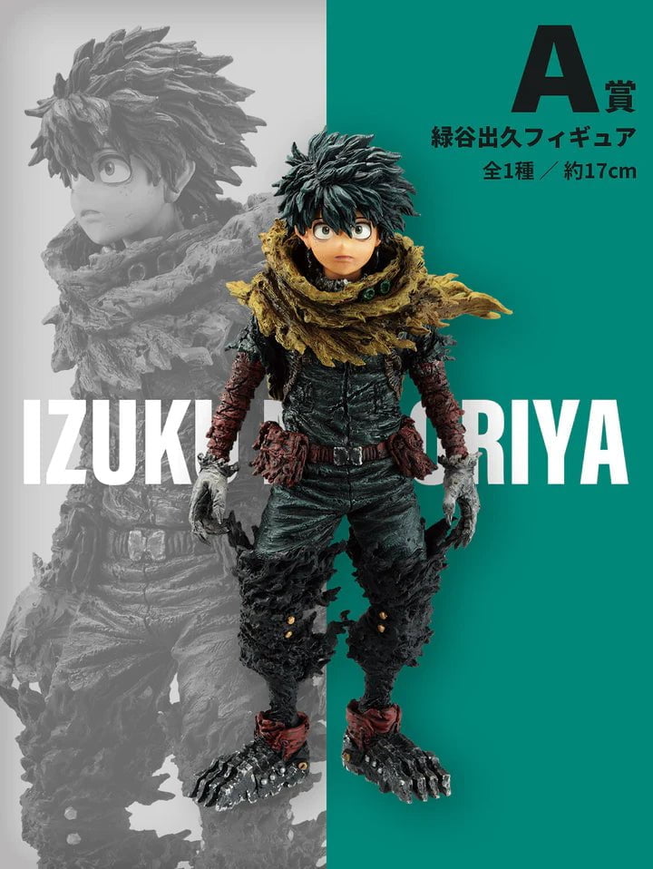 My Hero Academia - Midoriya Izuku - Ichiban Kuji -VS- - A Prize Onlyfigure