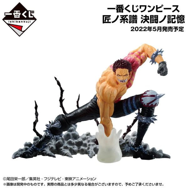 One Piece-Charlotte Katakuri-Ichiban Kuji-Takumi no Keifu Kettou no Kioku-Sumishiki Kai Gi-B Prize Onlyfigure 62293