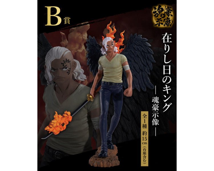 One Piece - King - Ichiban Kuji - EX Raimeie no Chuusei - Soul Gorgeous Statue - Arishihi no - B Prize Onlyfigure