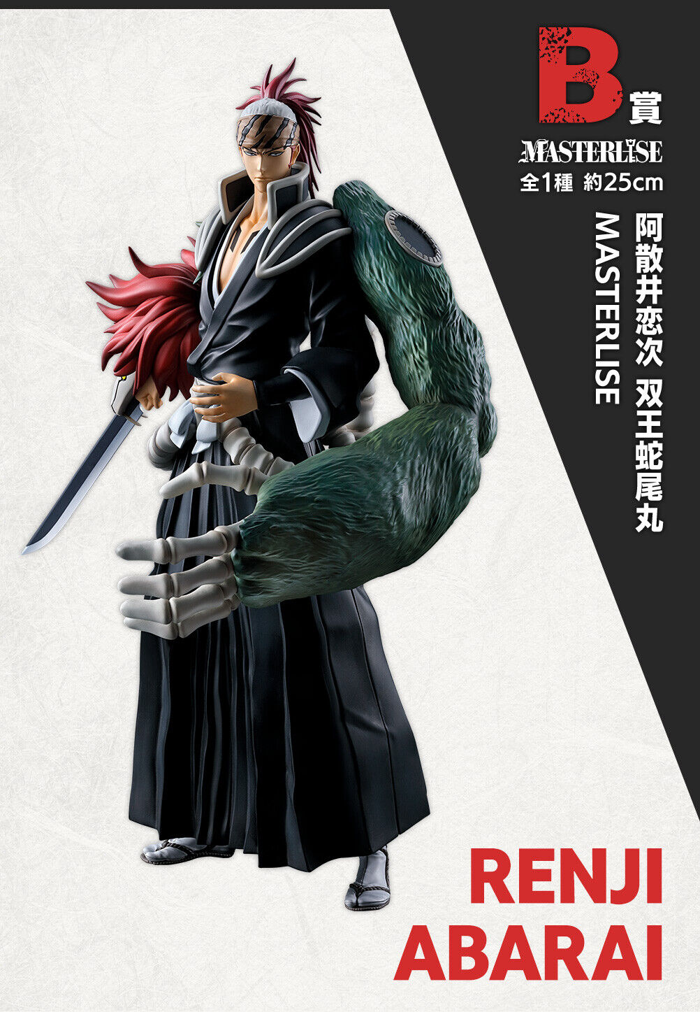 Bleach Sennen Kessen-hen - Abarai Renji - Ichiban Kuji - Masterlise - Souou Zabimaru - B Prize (Bandai Spirits)