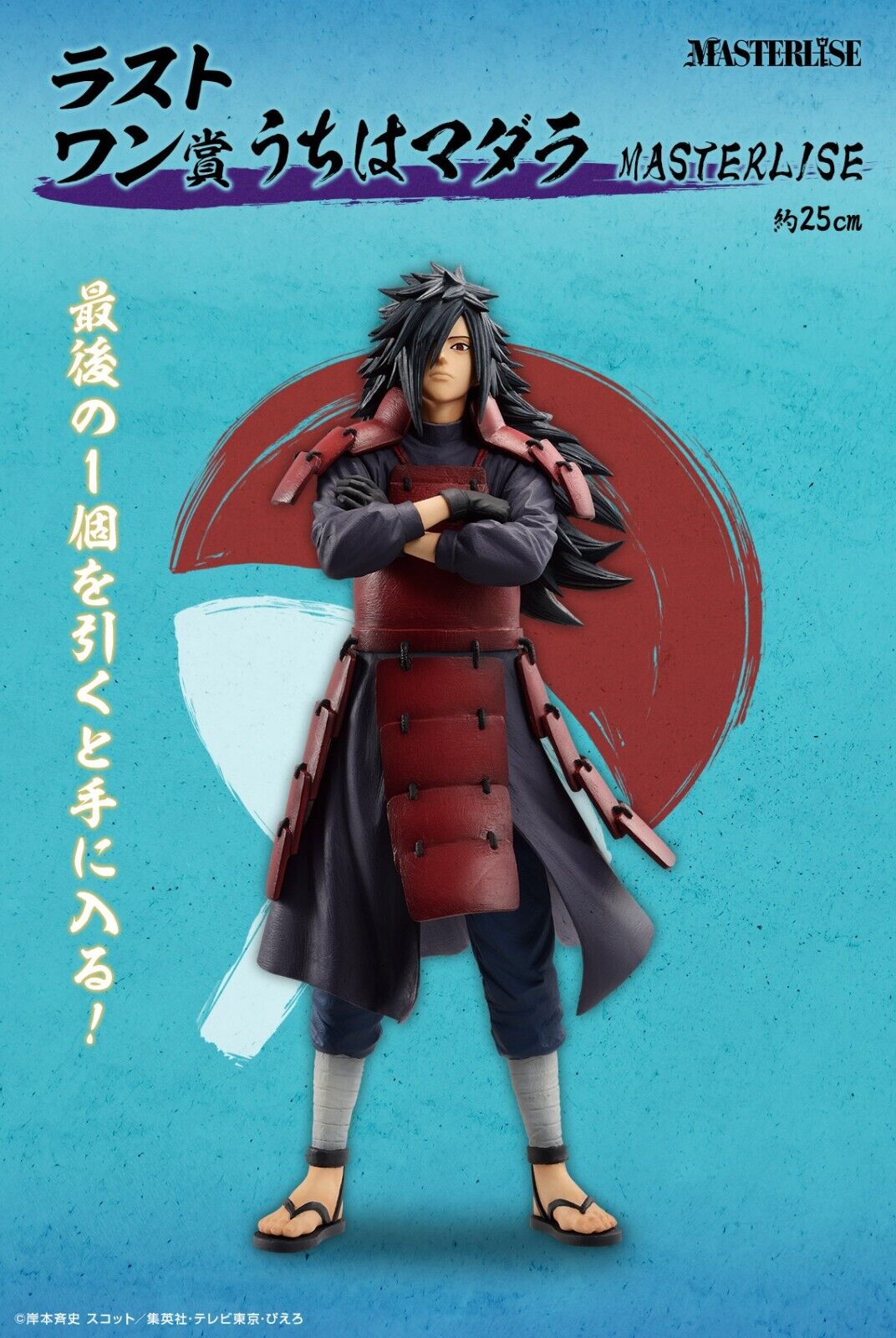 Naruto Shippuuden - Uchiha Madara - Ichiban Kuji - Tsunagaru Omoi - Masterlise - Last One Prize (Bandai Spirits)