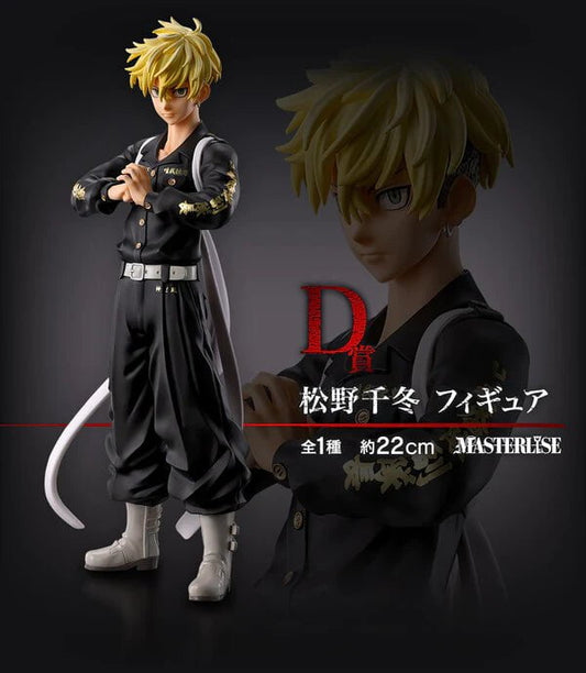 Tokyo Revengers Matsuno Chifuyu Ichiban Kuji Seiya Kessen hen Masterlise D Prize Onlyfigure