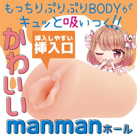 Tsurupeta Honey Pocket Pussy Onlyfigure